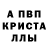 Alfa_PVP Соль luis lievano