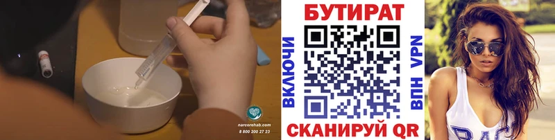 Бутират BDO 33% Никольск