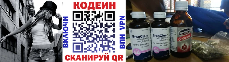 Кодеин напиток Lean (лин)  Купить  Никольск 