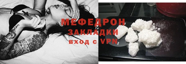 стаф Армянск