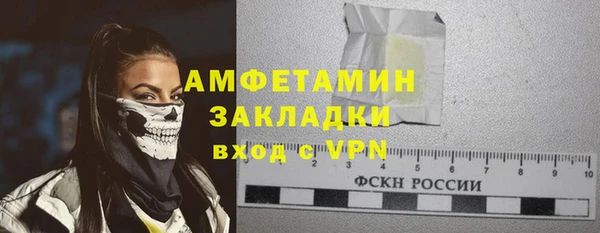 стаф Армянск