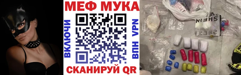 Мефедрон кристаллы Купить закладки Никольск
