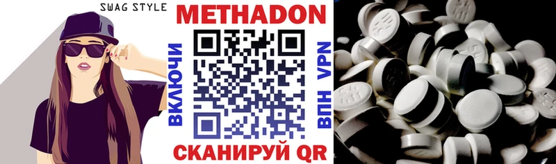 Купить  Никольск  Метадон methadone 